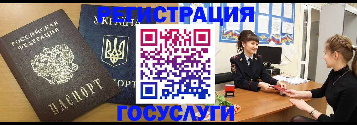 прописка законно в Печорах