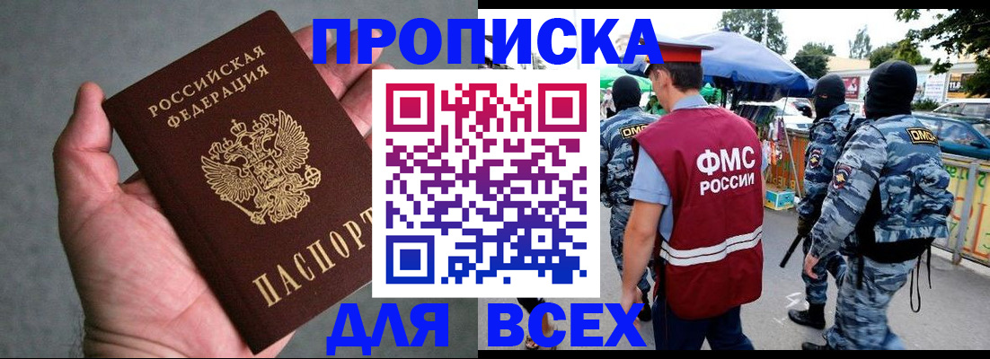 временная прописка в Печорах