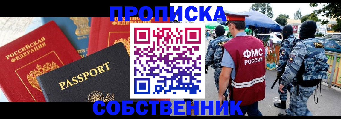 прописка поиск в Печорах
