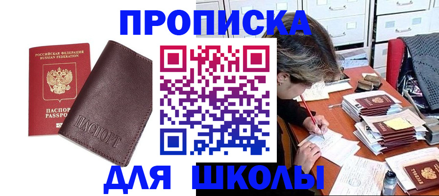 прописка в квартире в Печорах