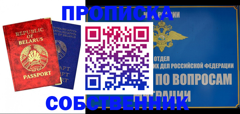 прописка штамп в Печорах