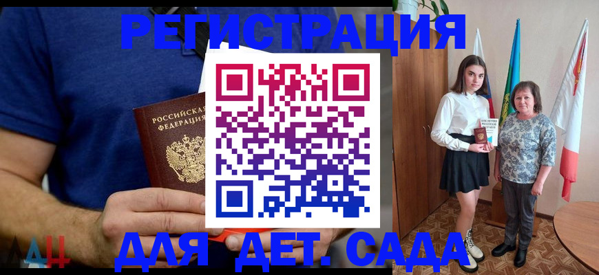 временная регистрация поиск в Печорах