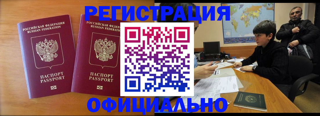 прописка паспорт в Печорах