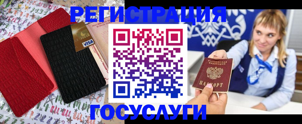 временная регистрация в квартире в Печорах